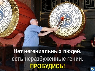 Планета любящих творцов Пробуди в себе гения Вадим Котельников цитата основатель